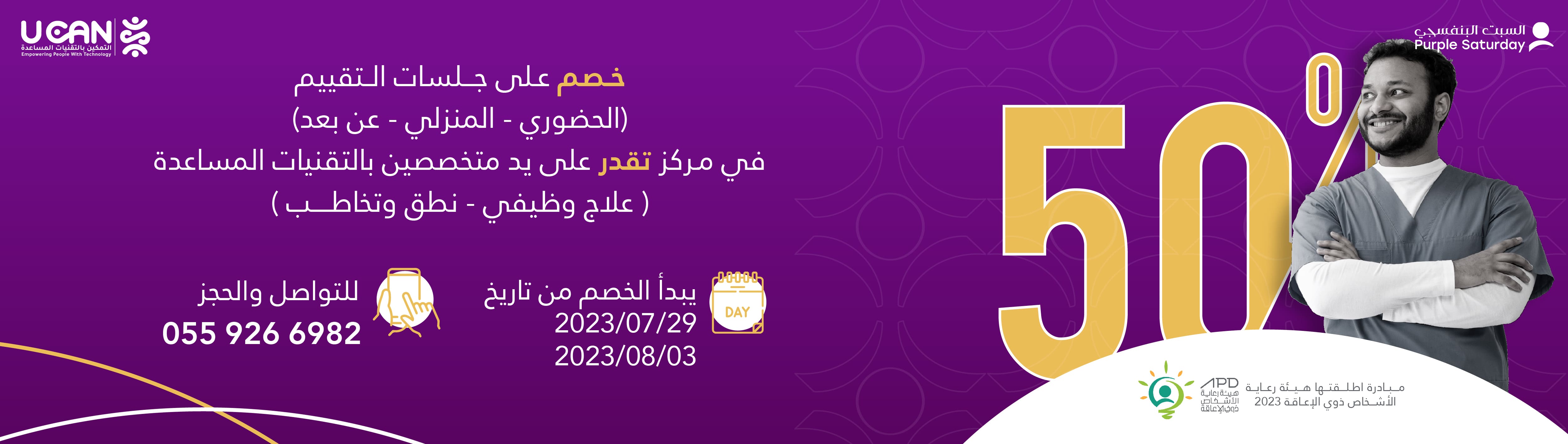 السبت البنسفجي