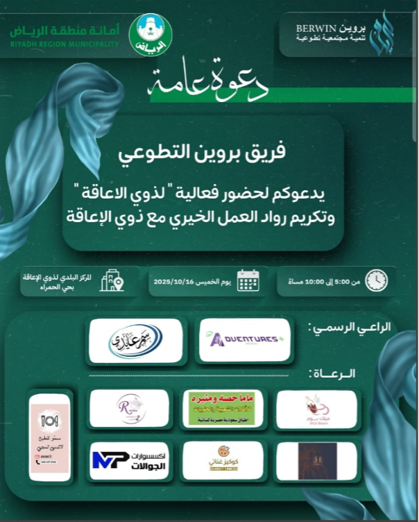 صورة بتفاصيل الإعلان