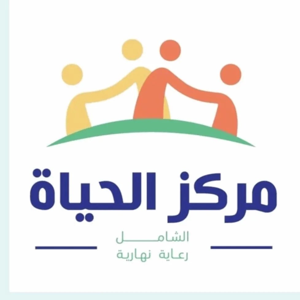 شعار مركز الحياه الشامل للرعاية النهارية