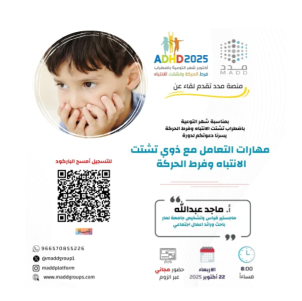 صورة بتفاصيل الإعلان