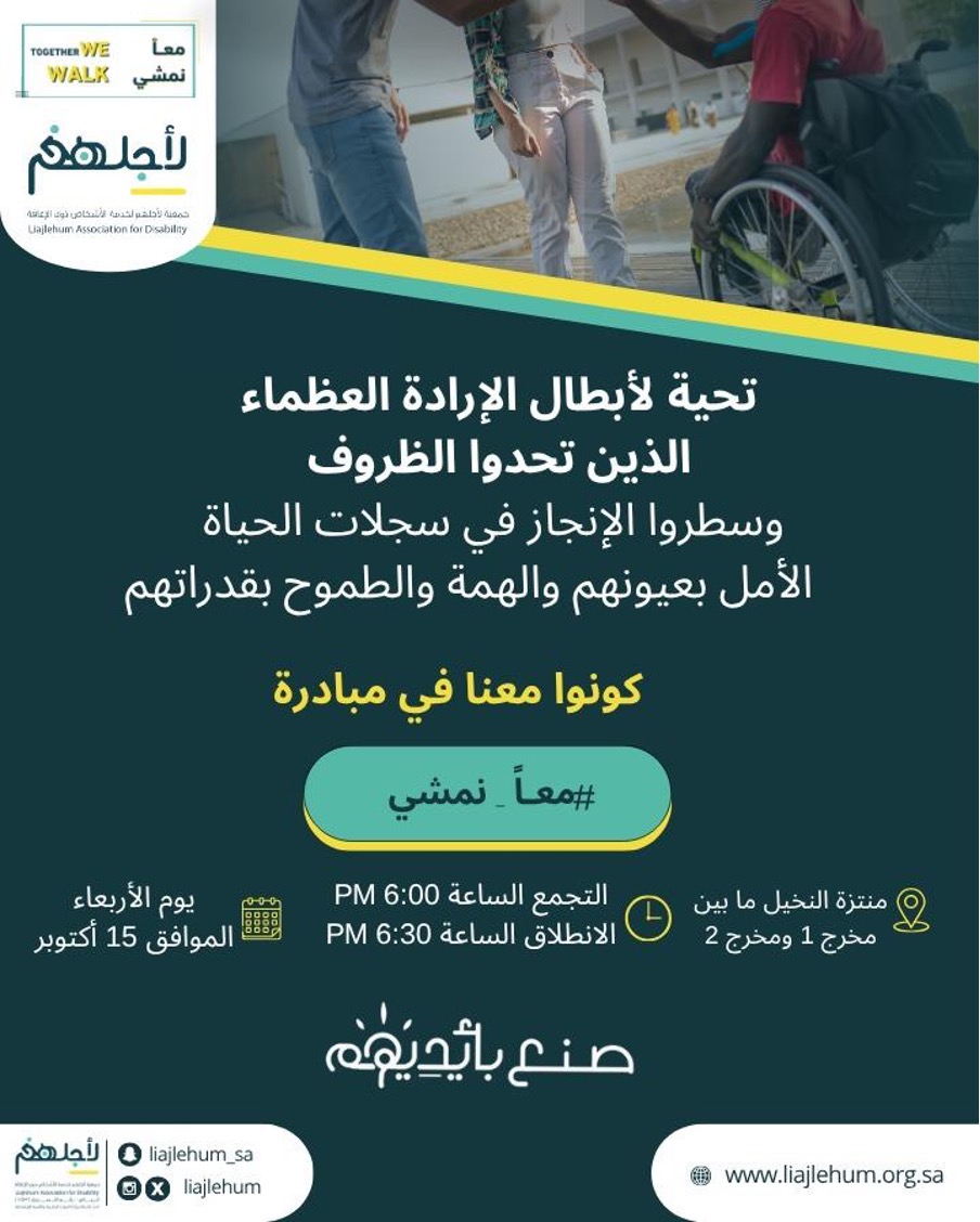 صورة بتفاصيل المبادرة