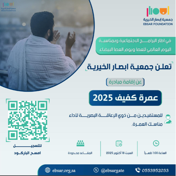 صورة بتفاصيل الإعلان