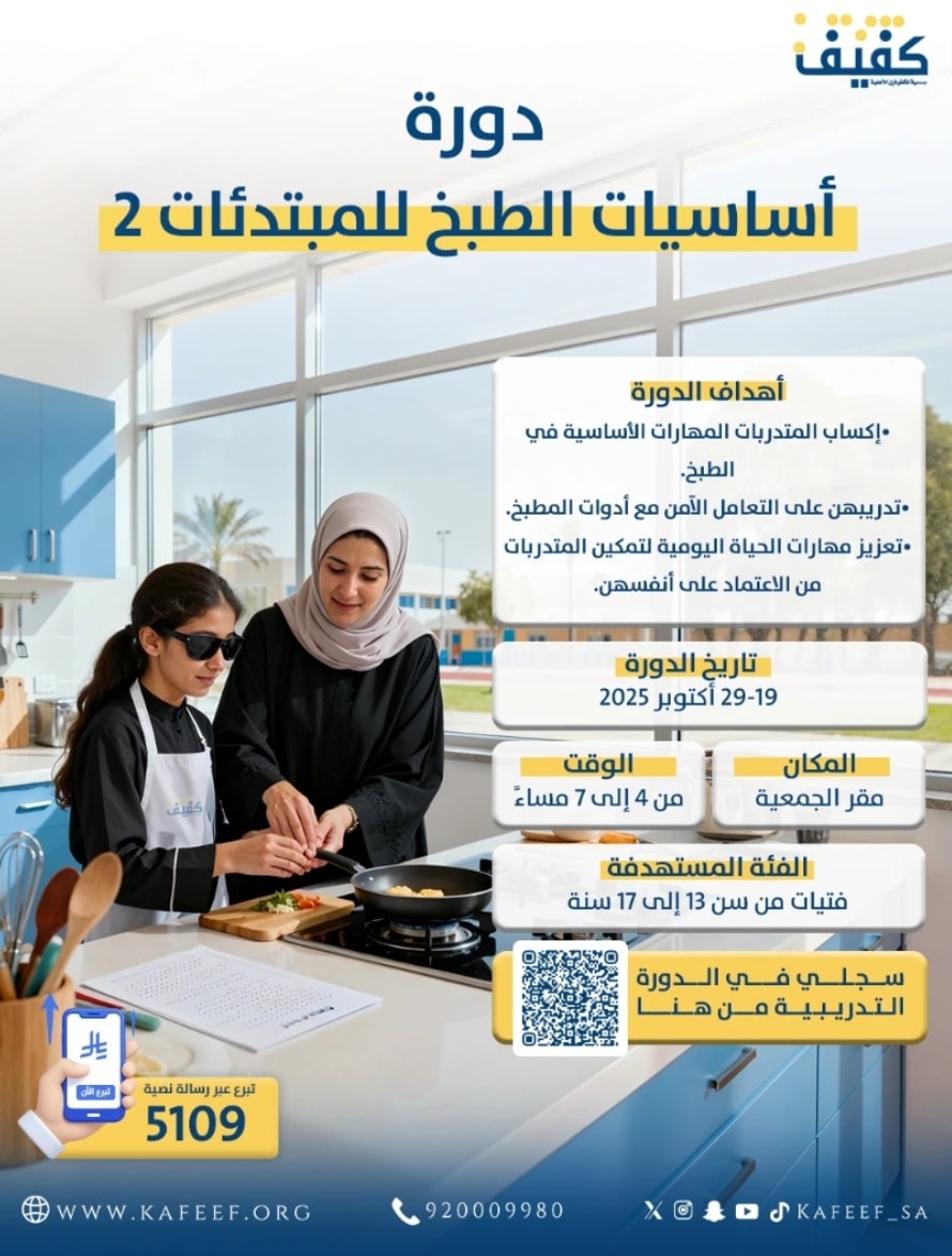 صورة بتفاصيل إعلان الدورة