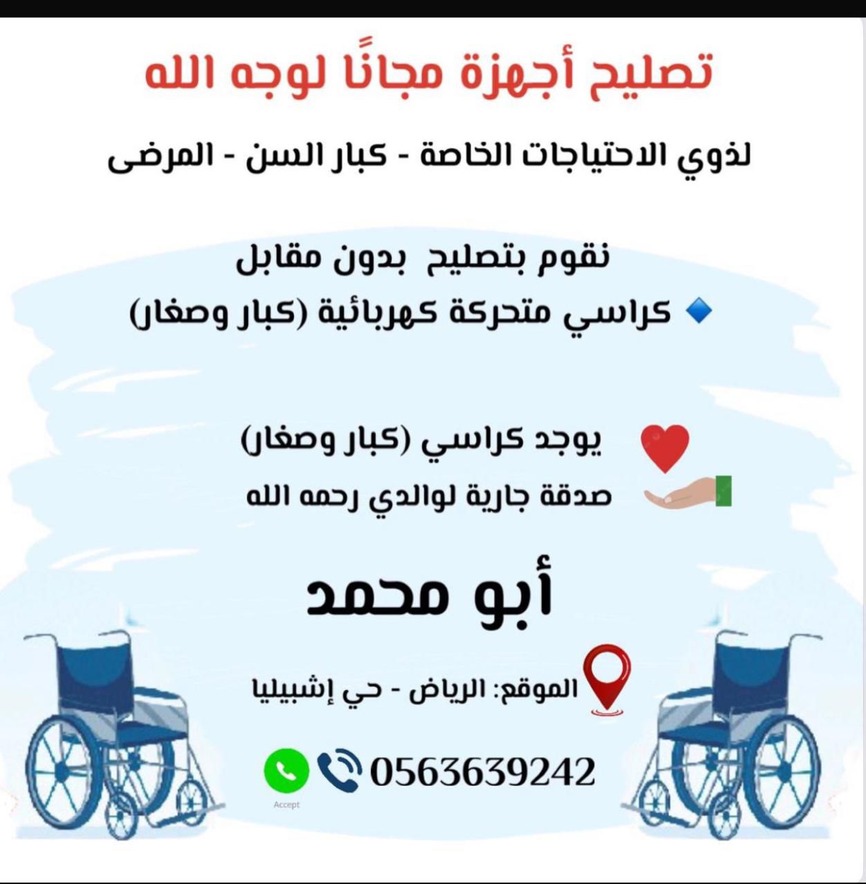تفاصيل الإعلان