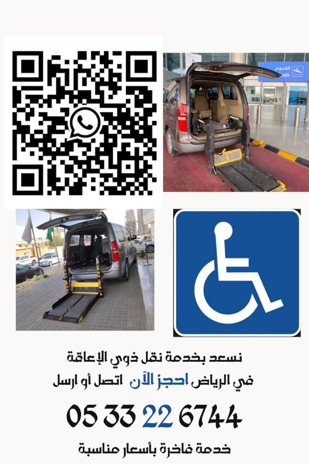 صورة بتفاصيل الإعلان