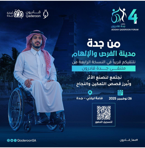 صورة بتفاصيل الإعلان