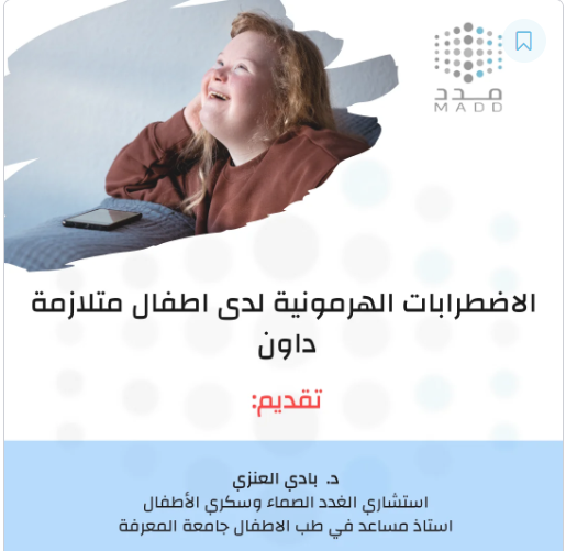 صورة بتفاصيل الدورة