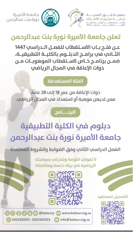 صورة بتفاصيل الإعلان