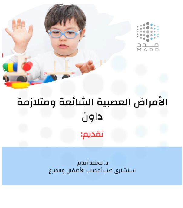 غلاف الدورة