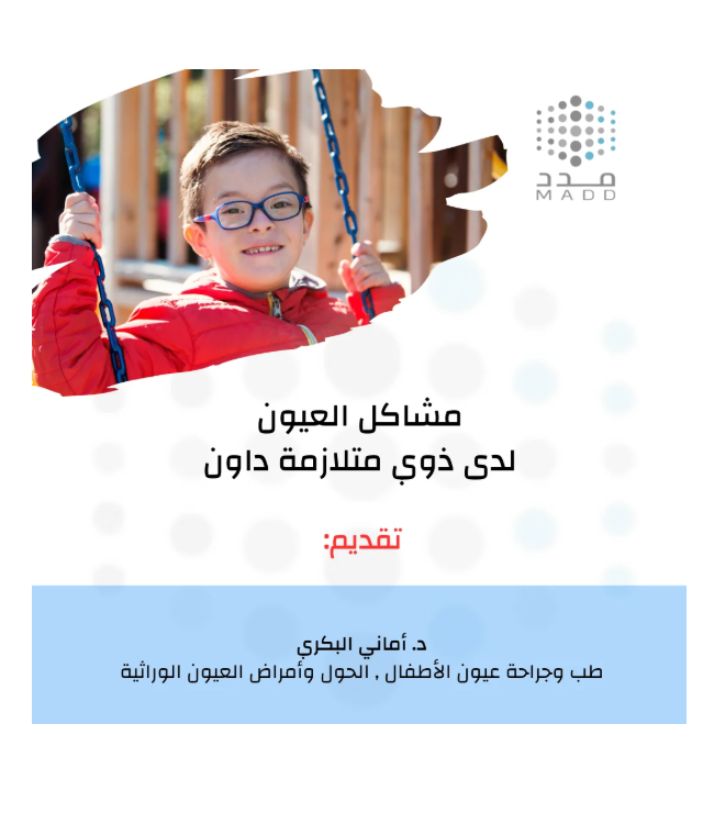 غلاف الدورة