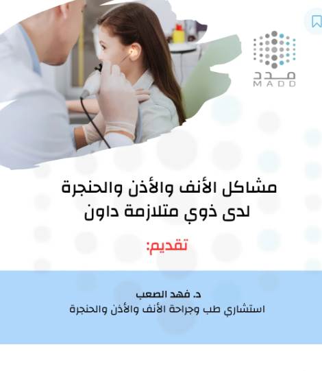 غلاف الدورة