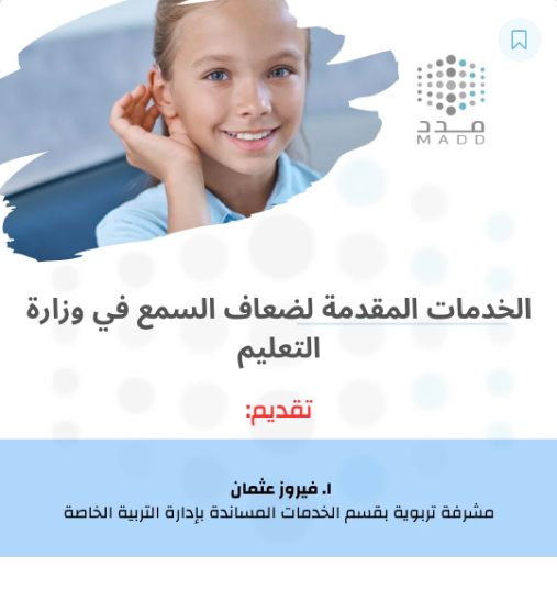 غلاف الدورة التدريبية