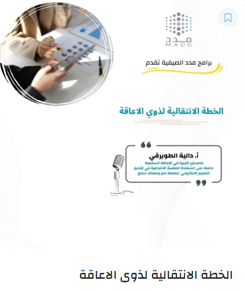 غلاف الدورة التدريبية