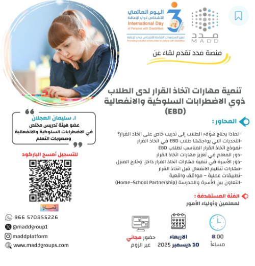 صورة بتفاصيل الدورة