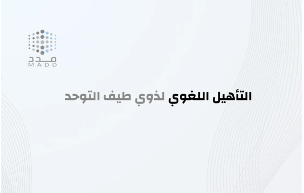 صورة بعنوان الدورة