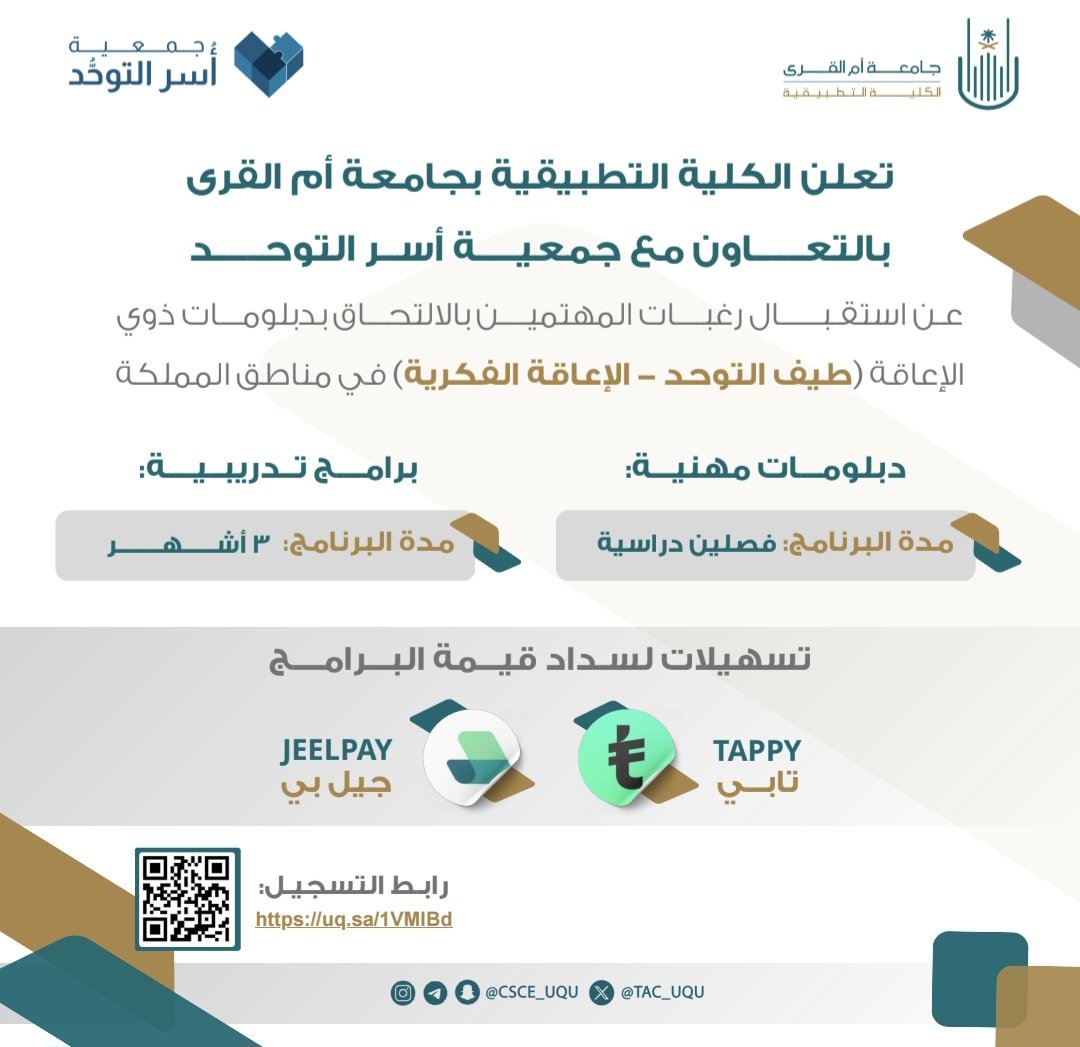 صورة بتفاصيل الإعلان