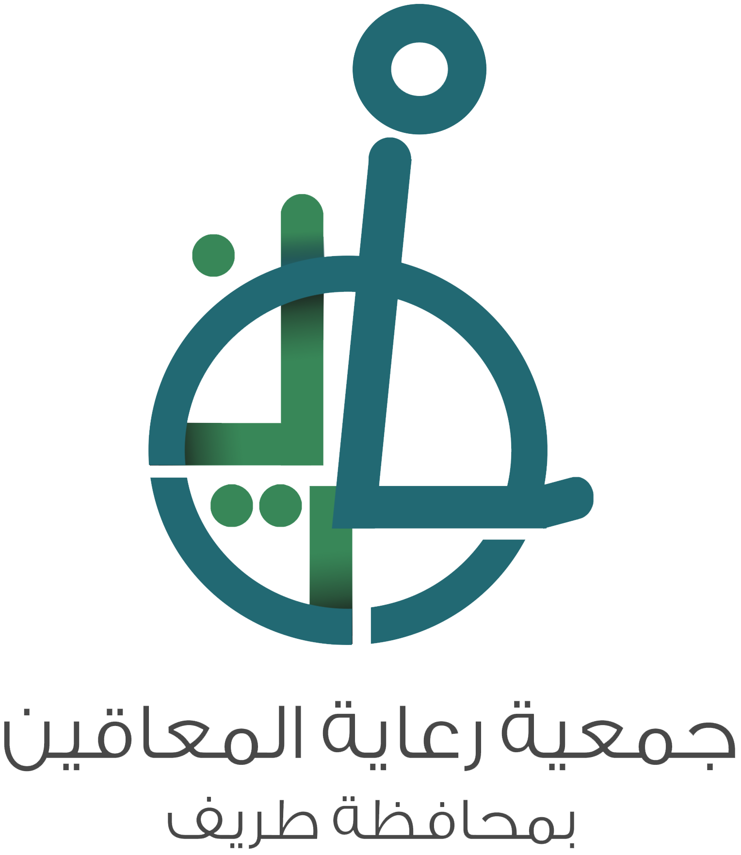 شعار جمعية رعاية المعاقين