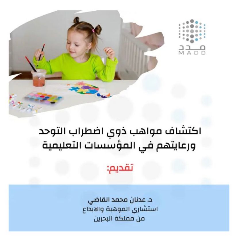 صورة بتفاصيل الدورة