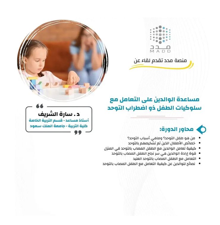 صورة بتفاصيل الدورة