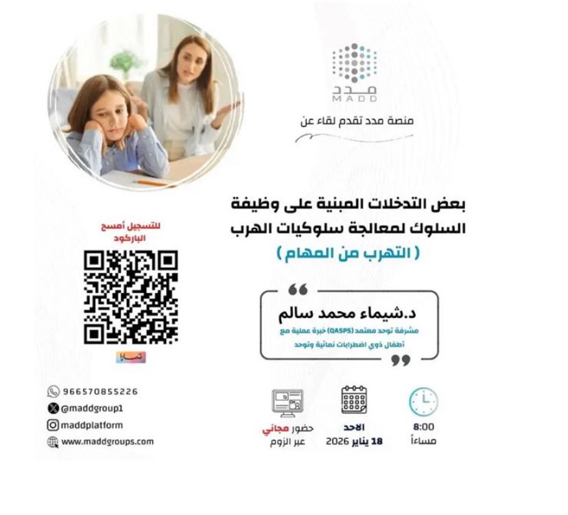 صورة بتفاصيل الدورة