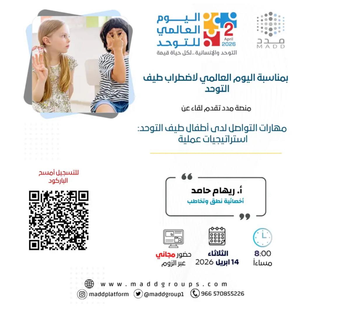 صورة بتفاصيل الدورة