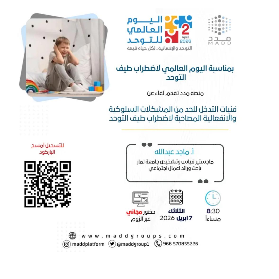 صورة بتفاصيل الدورة