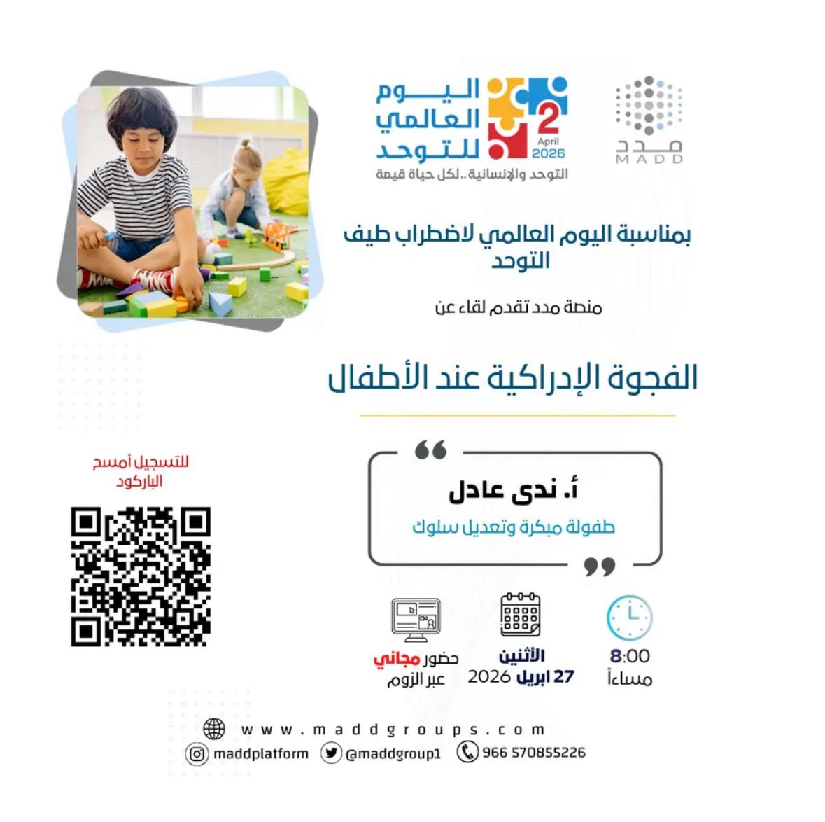 صورة بتفاصيل البرنامج