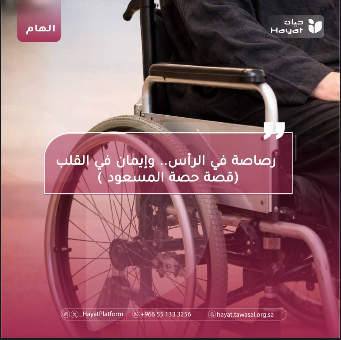 صورة بعنوان القصة