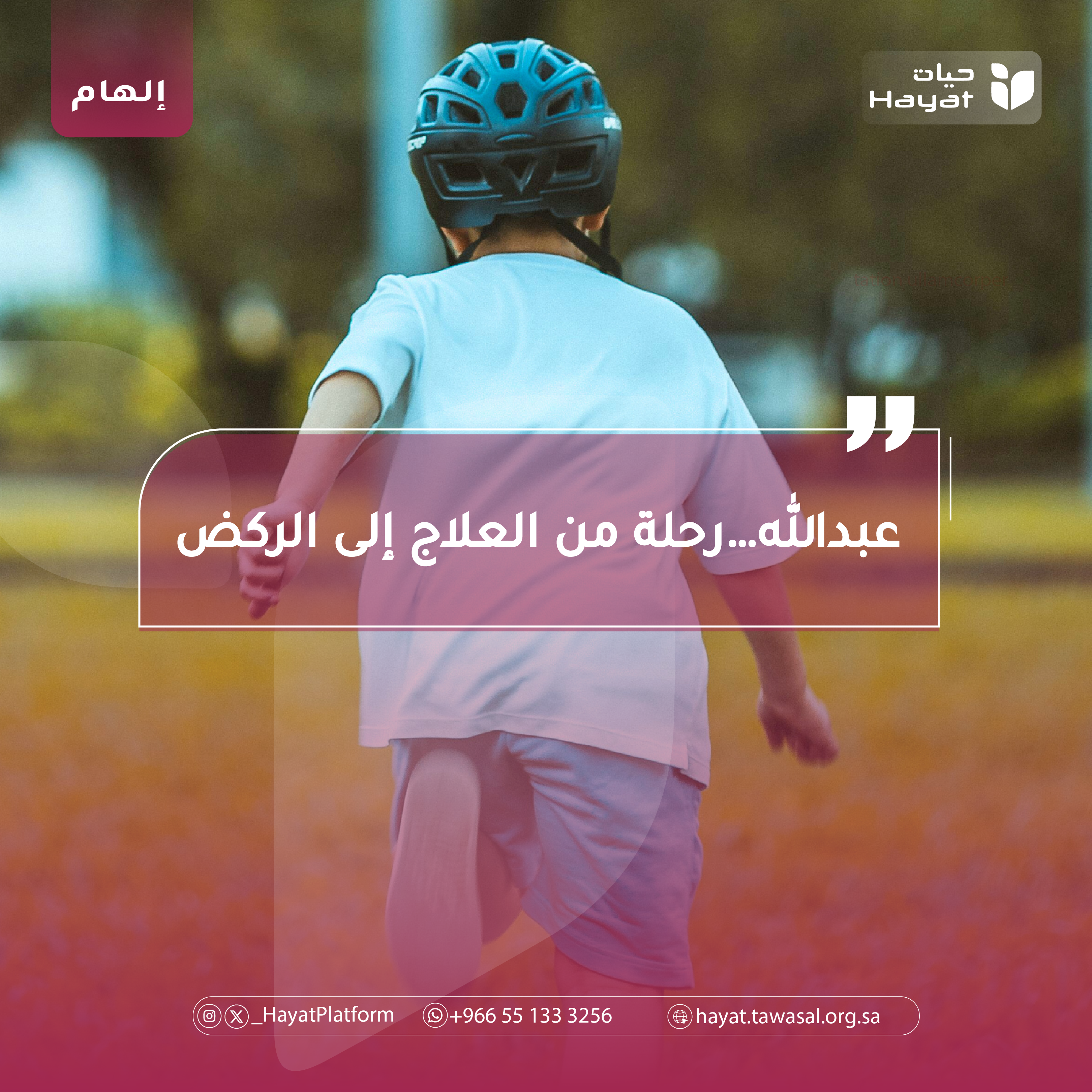 صورة بعنوان القصة