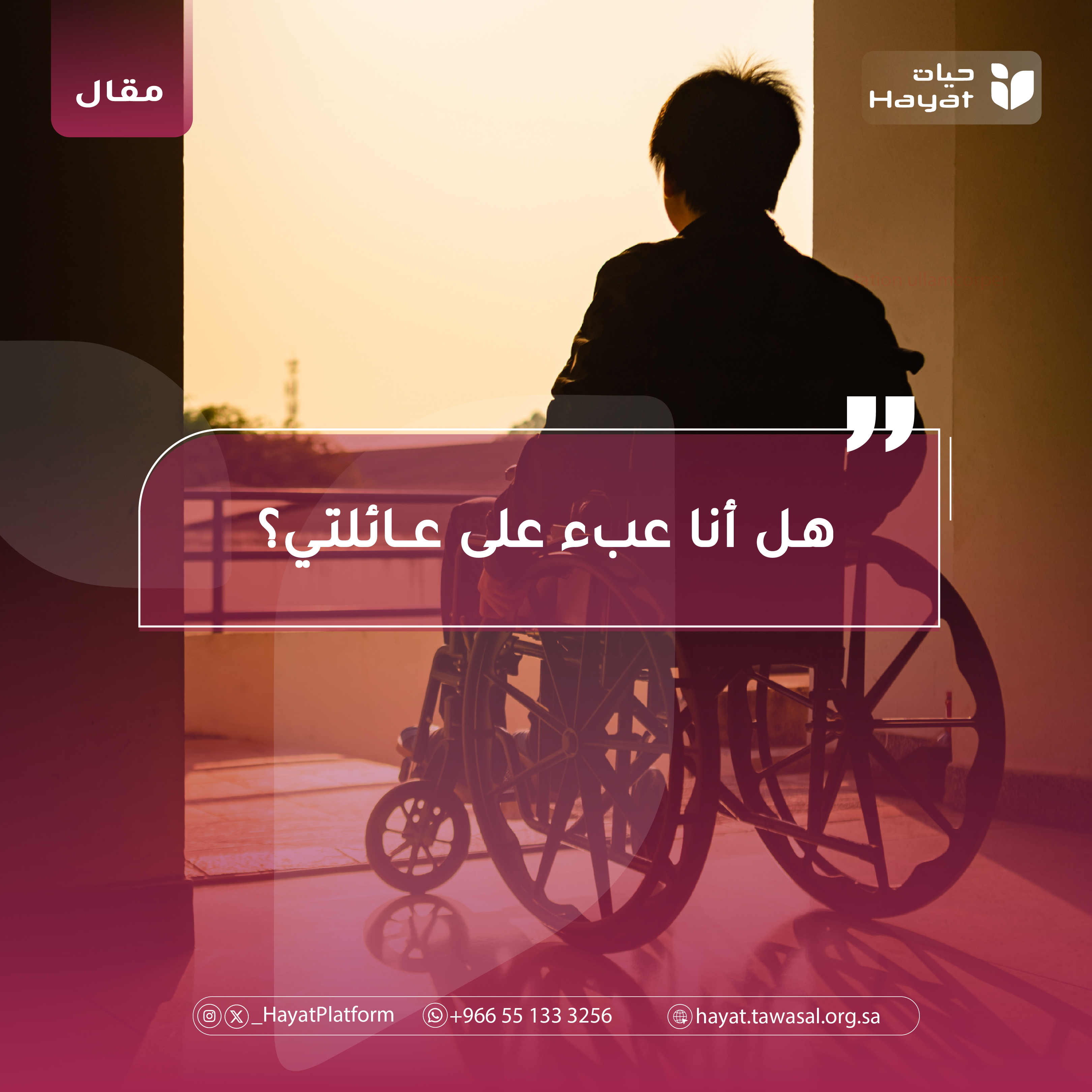 صورة بعنوان المقال