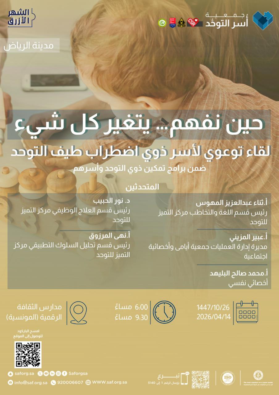 صورة بتفاصيل اللقاء