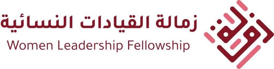 شعار زمالة القيادات النسائية