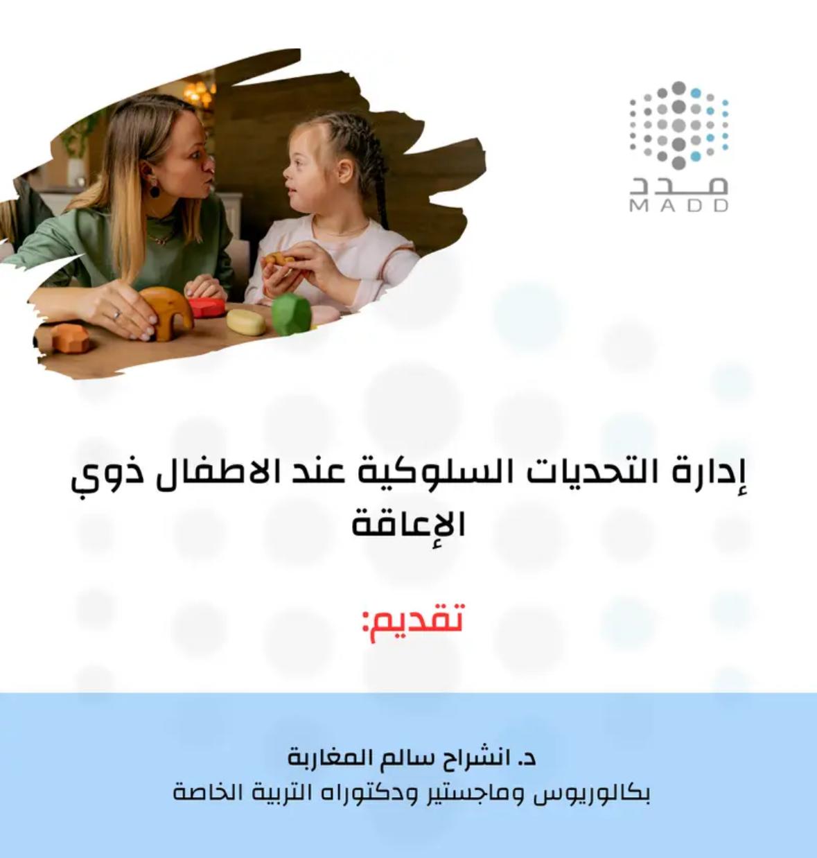 غلاف الدورة التدريبية
