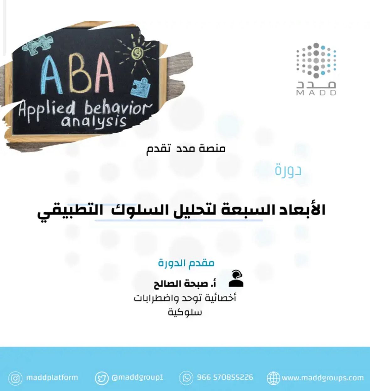 غلاف الدورة التدريبية