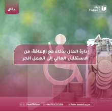 صورة بعنوان المقال