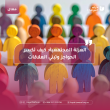 صورة بعنوان المقال