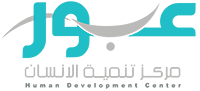 شعار مركز يحمل اسم عبور