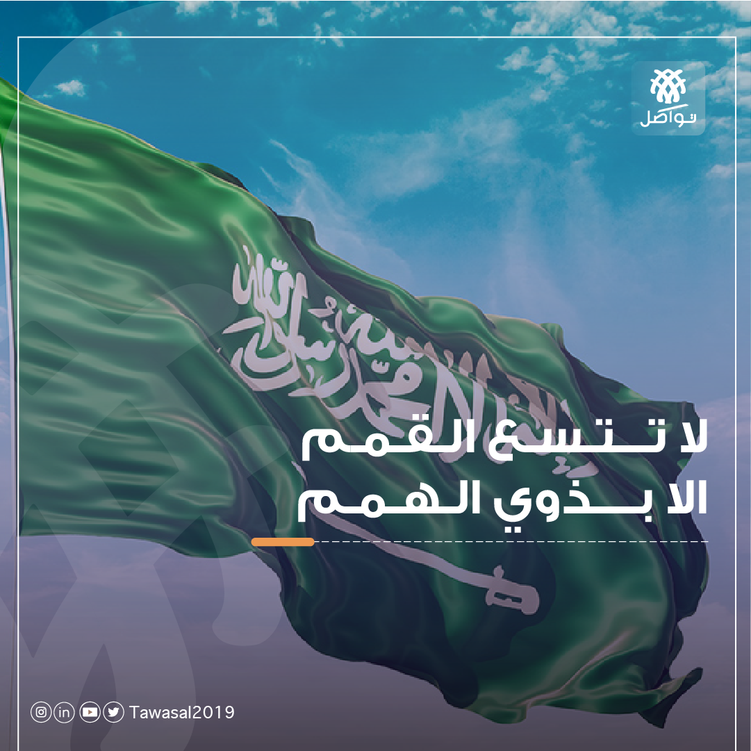 علم المملكة العربية السعودية