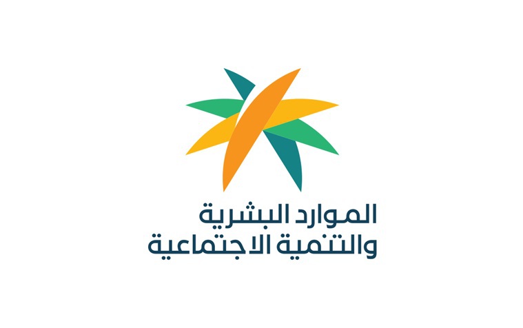 شعار وزارة الموارد البشرية والتنمية الاجتماعية
