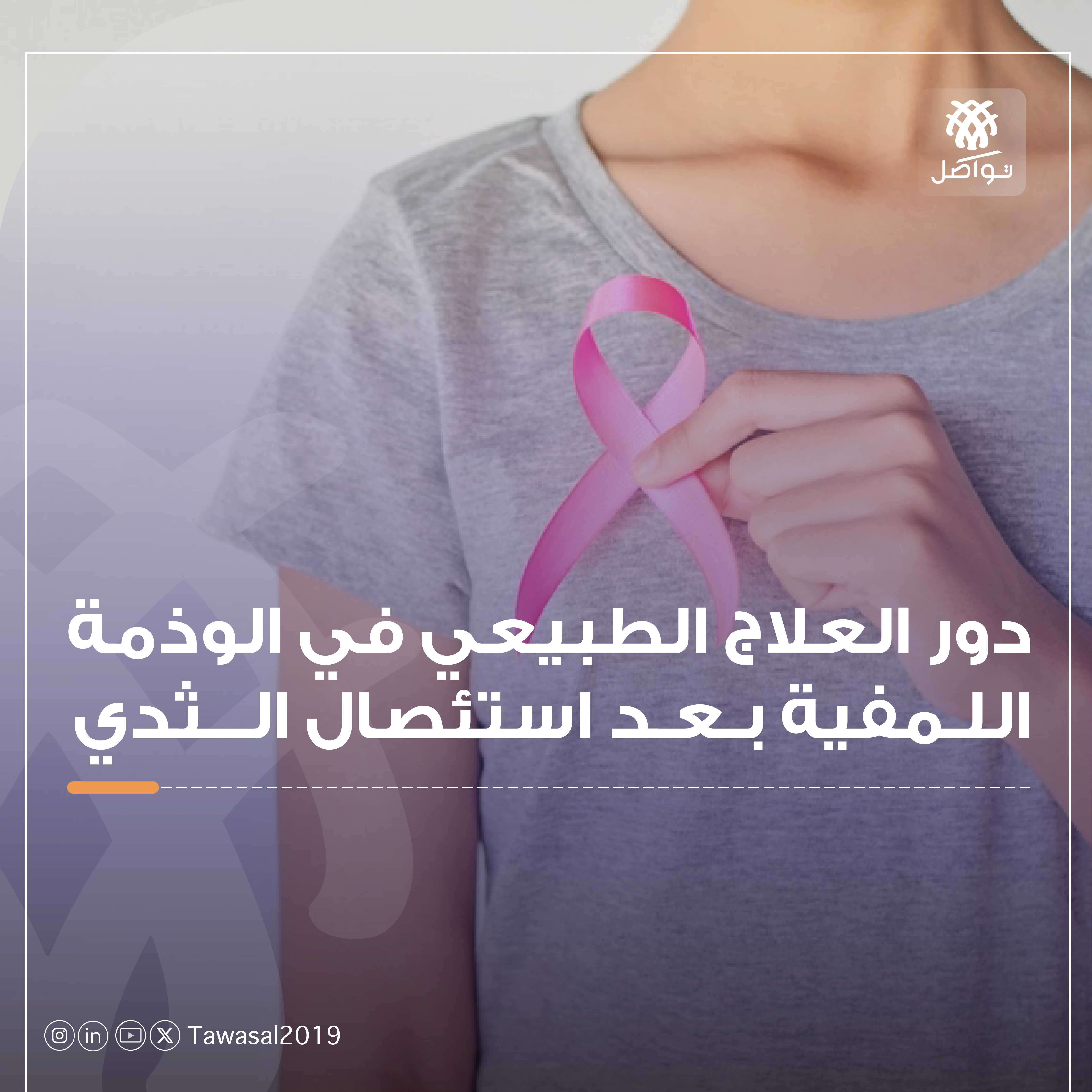 امرأة ممسكة بشريطة وردية (شعار سرطان الثدي)