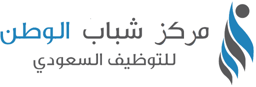 شعار مركز شباب الوطن لتوظيف السعوديين