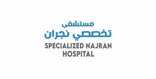 شعار مستشفى تخصصي نجران