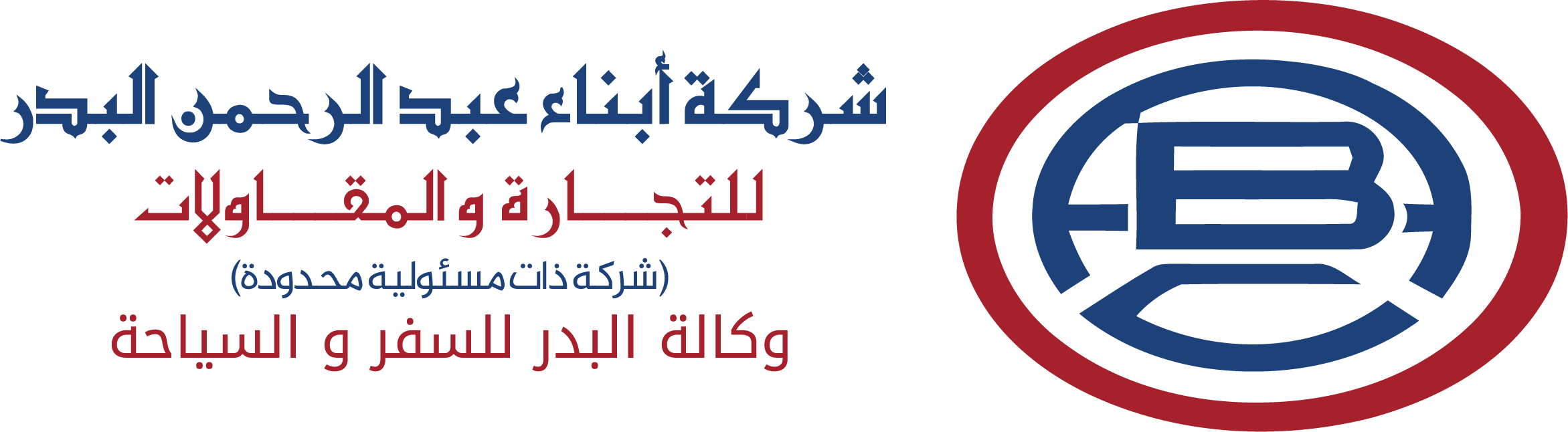 شعار شركة أبناء عبدالرحمن البدر