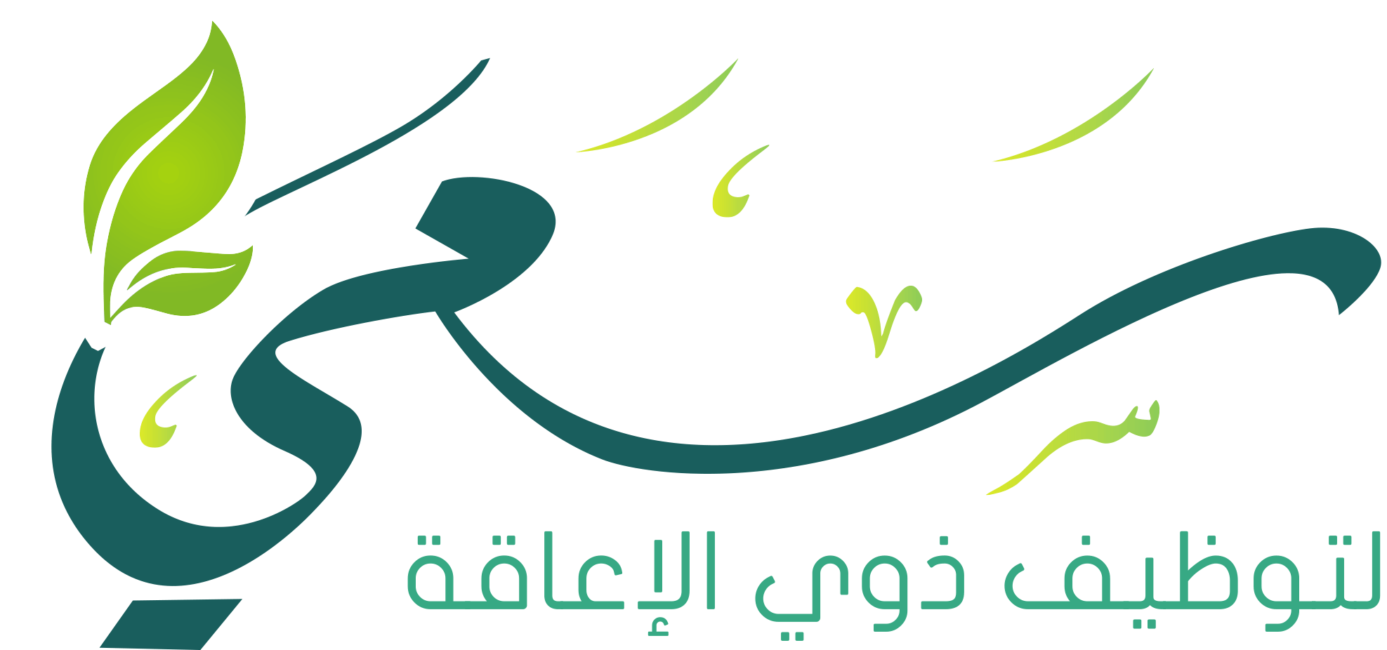 شعار سعي