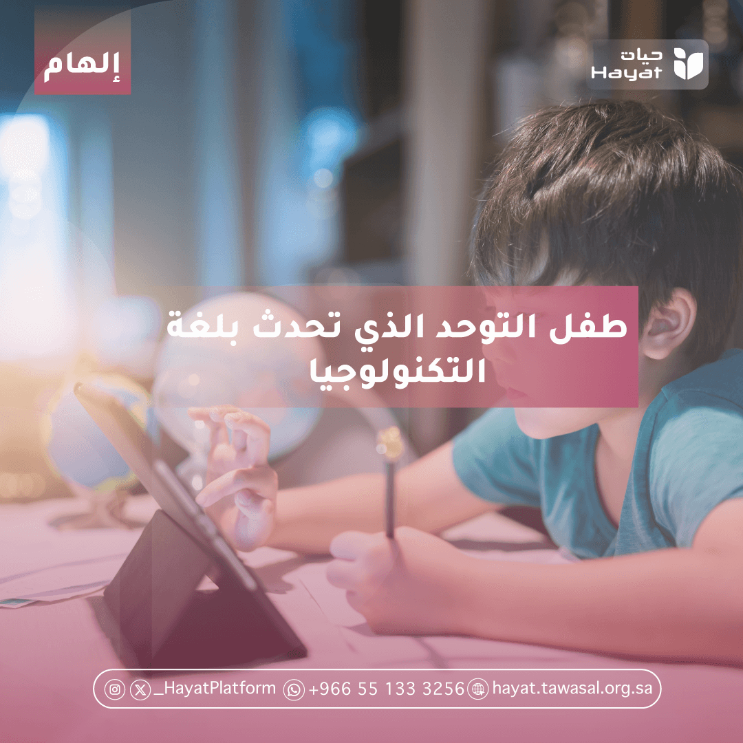 طفل يجلس على طاولة ويركز في استخدام جهاز لوحي، ممسكًا بقلم إلكتروني،