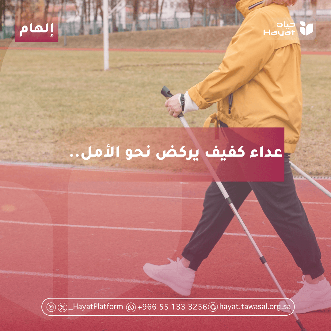 عداء كفيف يرتدي سترة صفراء رياضية ويجري على المضمار مستخدمًا عصا بيضاء للإرشاد