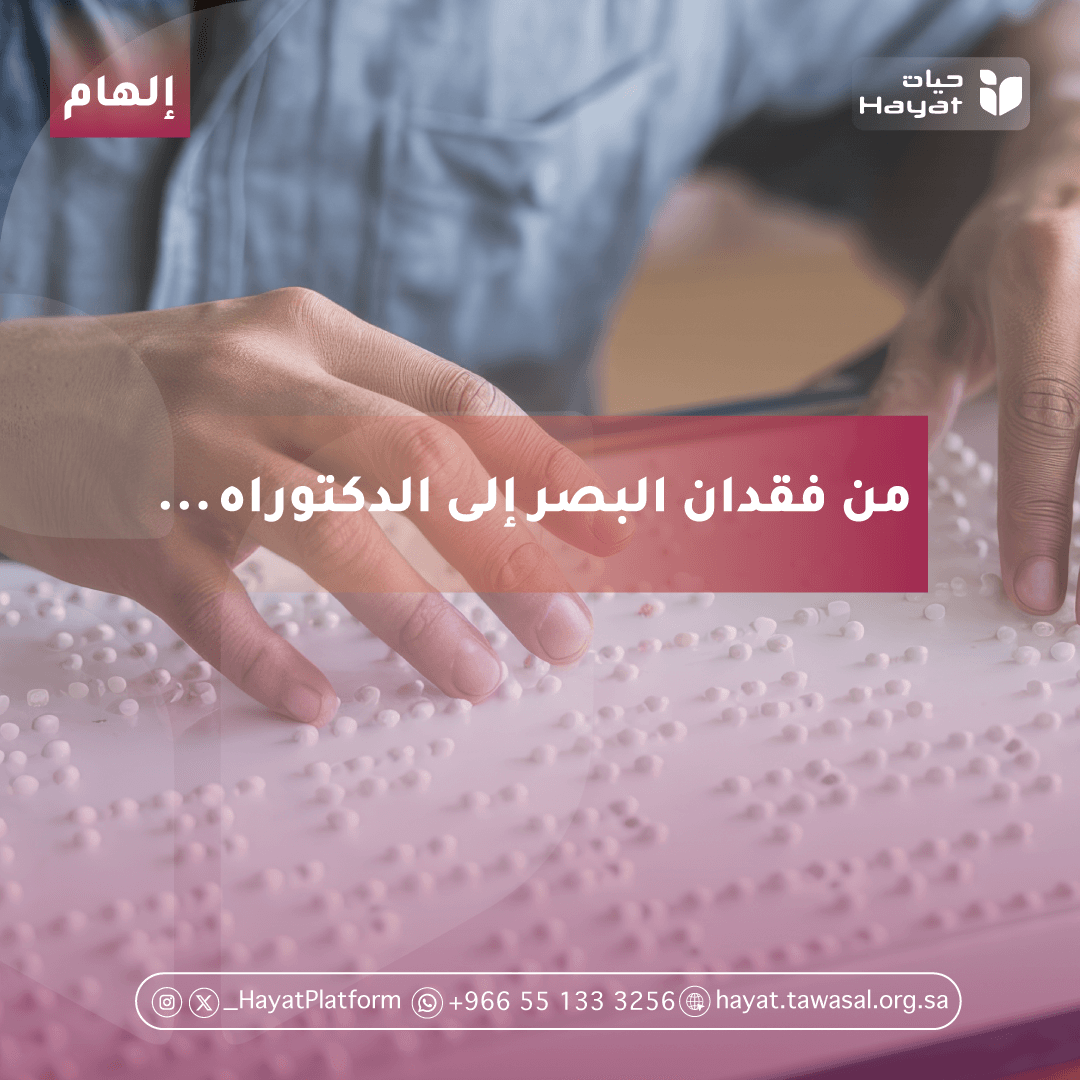 صورة ليدَي شخص كفيف يستخدمان طريقة برايل في القراءة