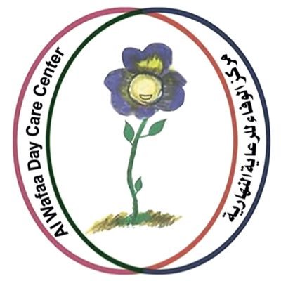 شعار ‏مركز الوفاء للرعاية النهارية