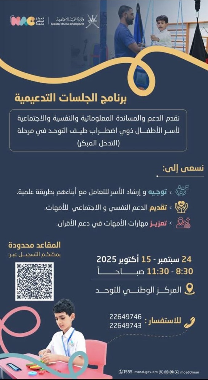 غلاف برامج جلسات تدعيمي