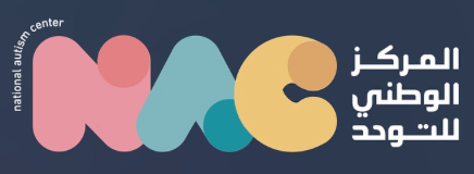 شعار المركز الوطني للتوحد بعمان